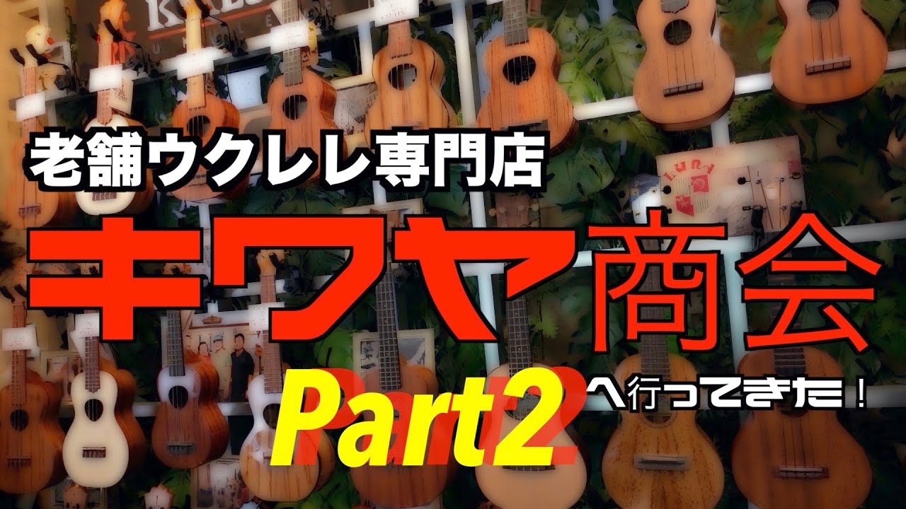 【Vlog】キワヤ商会を案内してもらいました！！