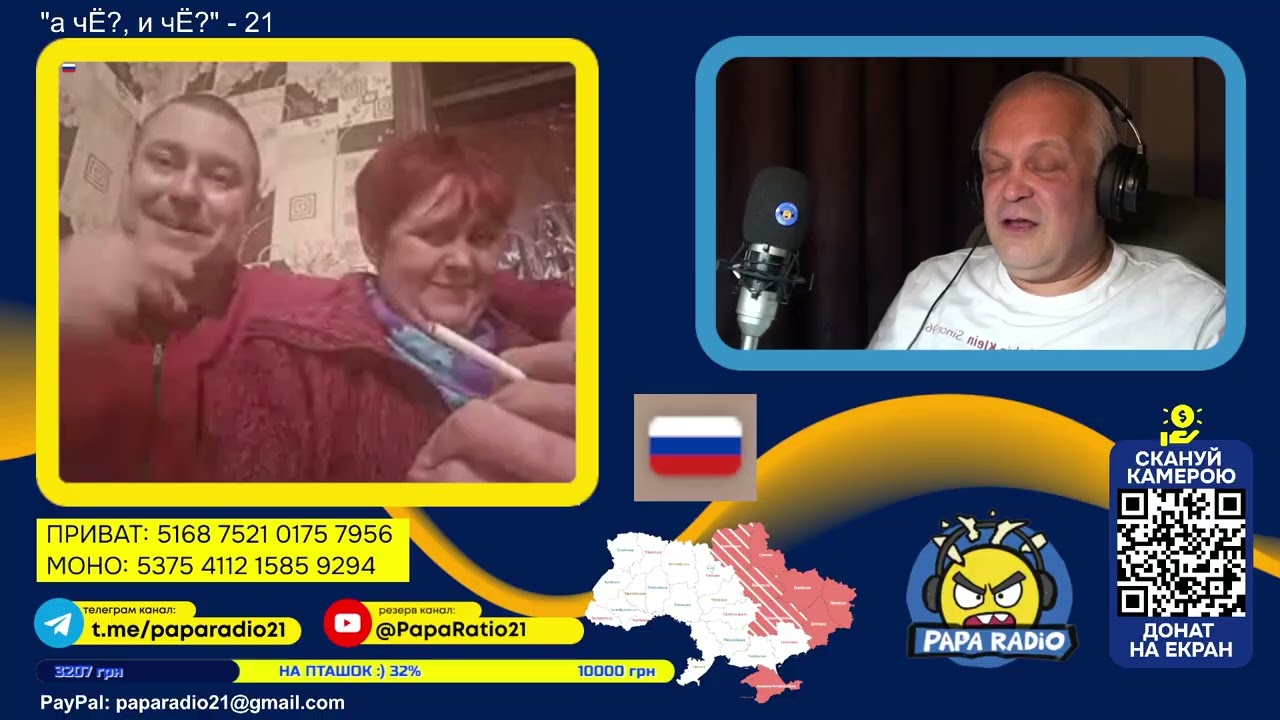 ПАРОЧКА ПОБЕДИТЕЛЕЙ ИЗ БОЛОТА. RADIO PAPA