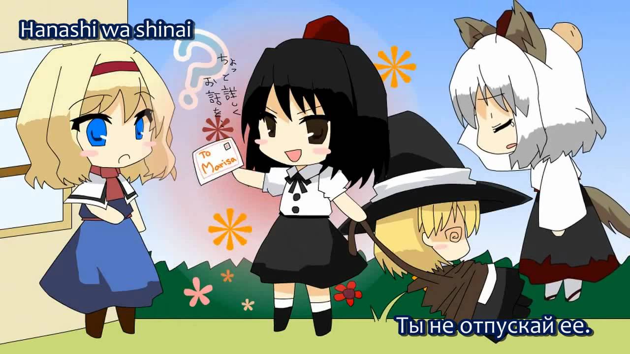 [Chireiden] IOSYS - Dolls Play [RUS]