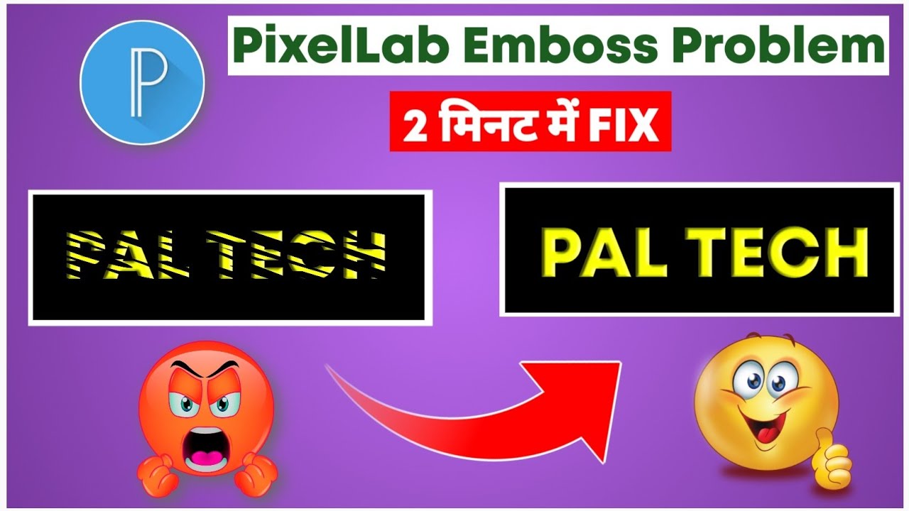 Pixellab Emboss Problem | How To Fix Emboss PROBLEM in Pixellab | Emboss Error in Pixellab