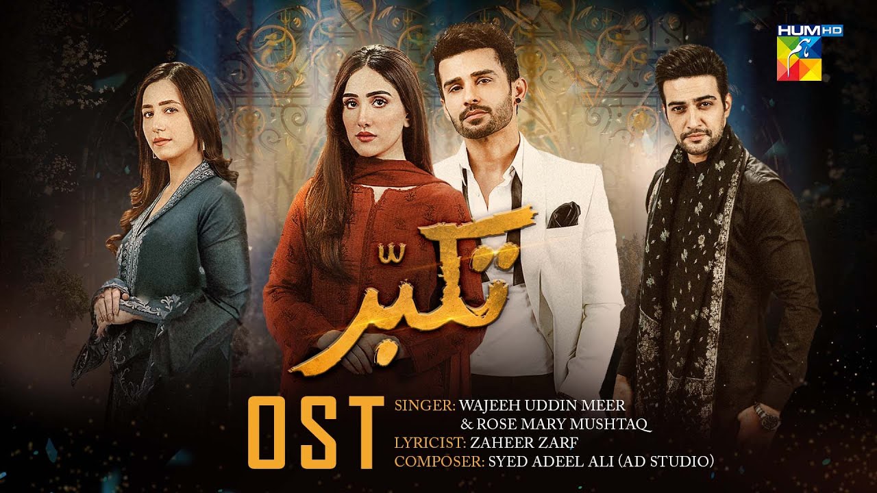 Takabbur - Lyrical OST ♪♪ Singer: Wajeeh Uddin Meer & Rose Mary Mushtaq - HUM TV