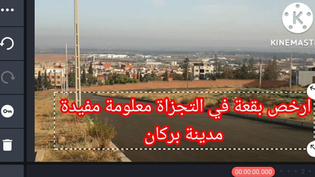 ارخص بقعة في التجزأة  في مدينة بركان