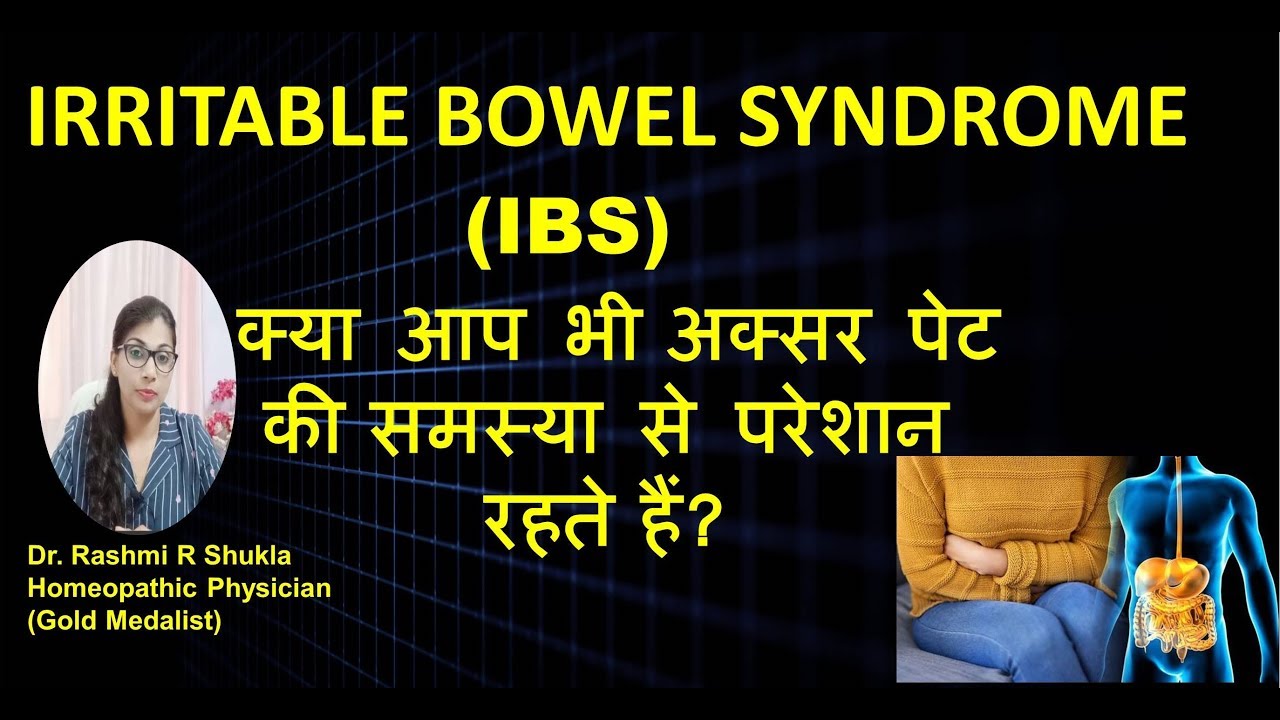 HOW TO CURE IBS PERMANENTLY|क्या आपको भी अक्सर लूज़ मोशन या कब्ज़ बनी रहती है??