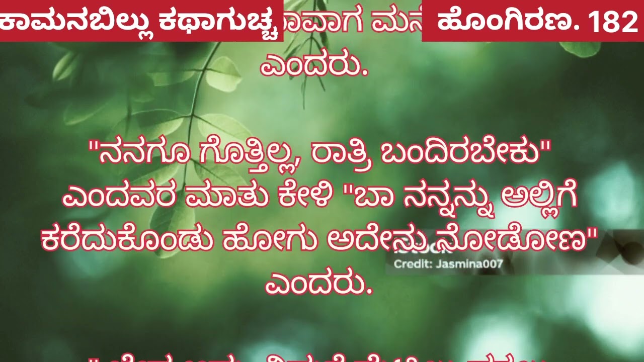 ಹೊಂಗಿರಣ ❤️. 182 ಕೊನೆಗೂ ಧನುಷ್ ಇಂದ ದೂರವಾದ ಶರಧಿ😭