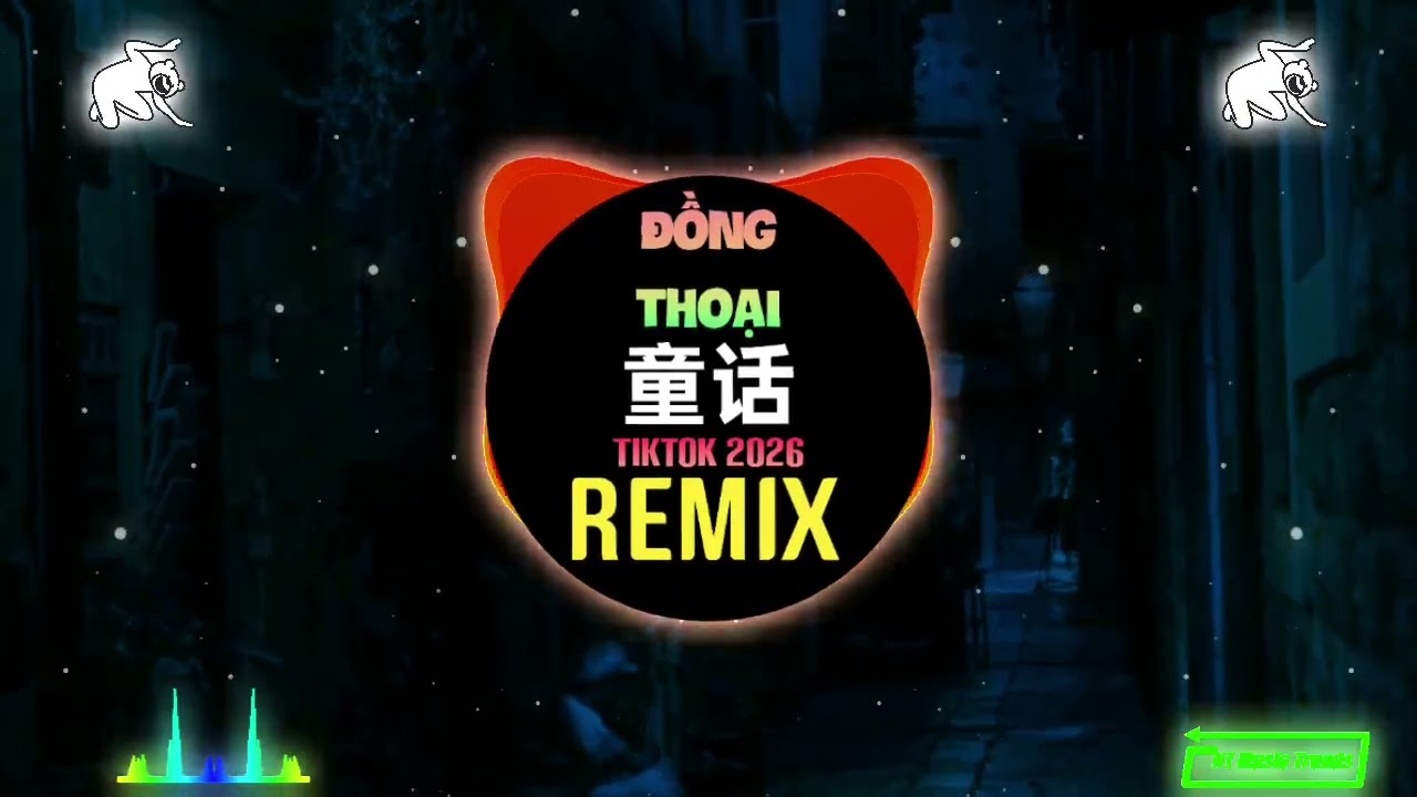 卷笔刀阿卷 - 童话 (DJ抖音版2026) Đồng Thoại (Remix Tiktok FunkyHouse) - Quyển B&uacute;t Đao A Quyển -Tong Hua
