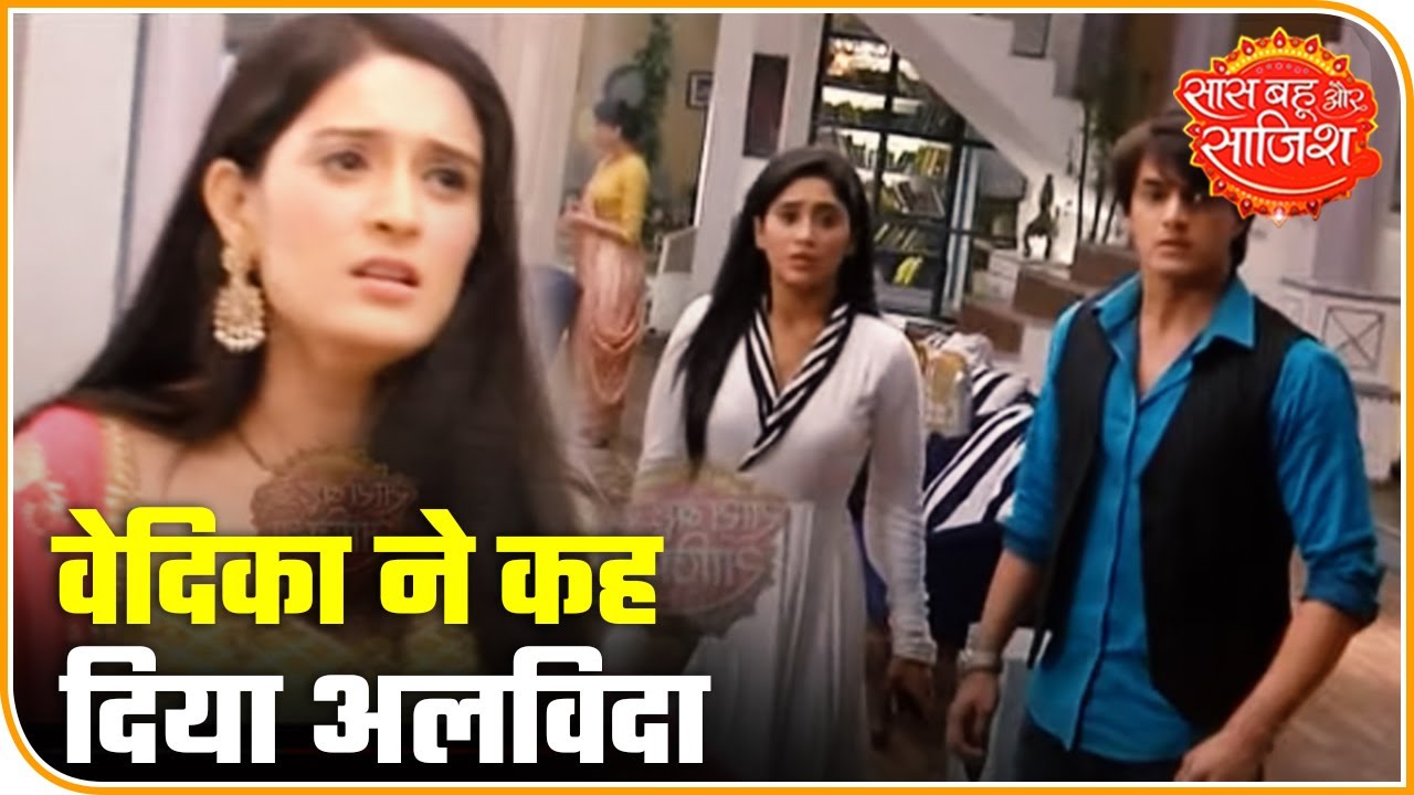 Yeh Rishta Kya Kehlata Hai : Vedika Signs Divorce Papers, Leaves House | Saas Bahu Aur Saazish