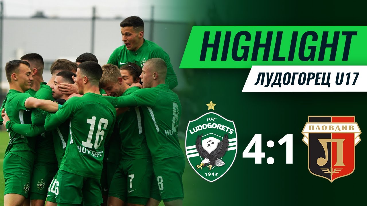 U17: Лудогорец - Локомотив (Пловдив) 4:1 | Елитна юношеска група - XXIII кръг