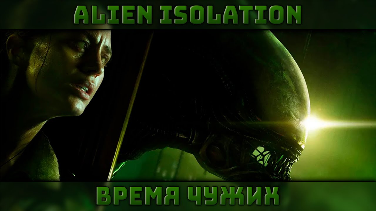 Трогаем Вселенную Чужих | Alien: Isolation #2
