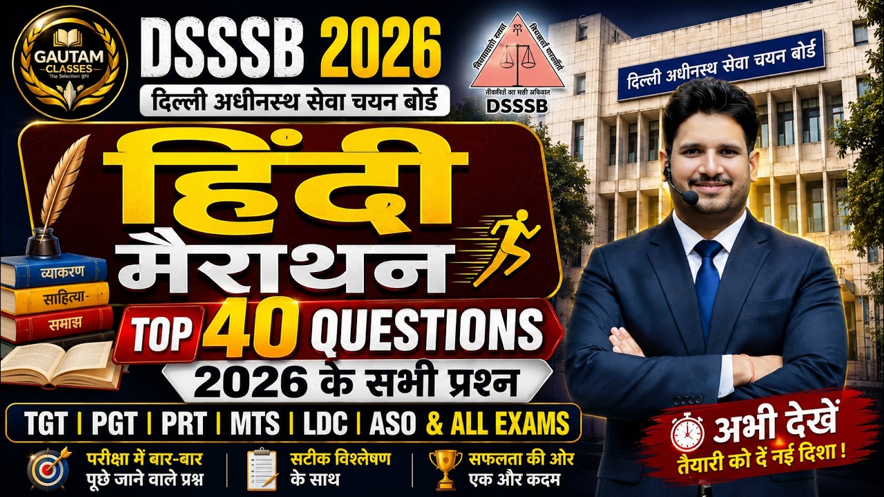 DSSSB Hindi Marathon 2026 | TOP 40 Most Expected Questions | Complete Revision | COMPLETE PYQ