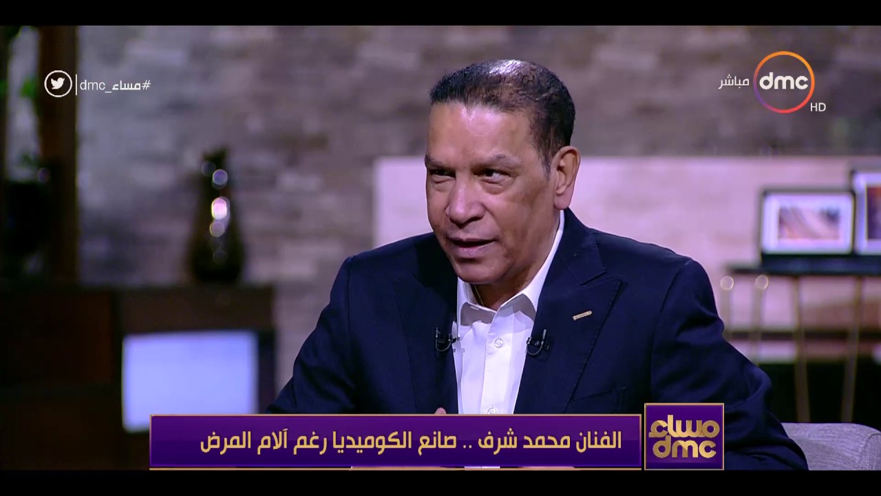 مساء dmc - الفنان محمد شرف: 