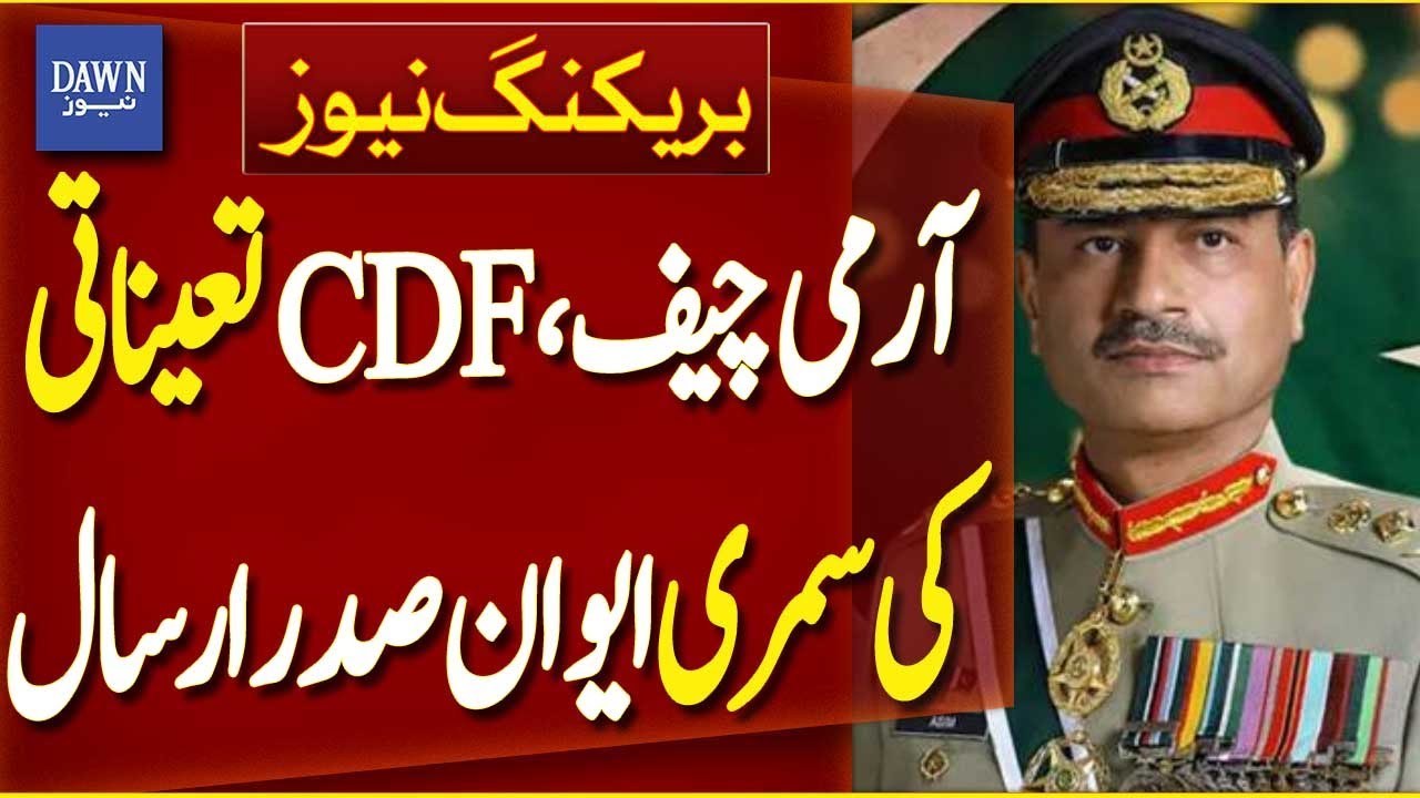 Summary of Field Marshal's Appointment as Army Chief, CDF Sent to Presidency | Breaking News | Dawn