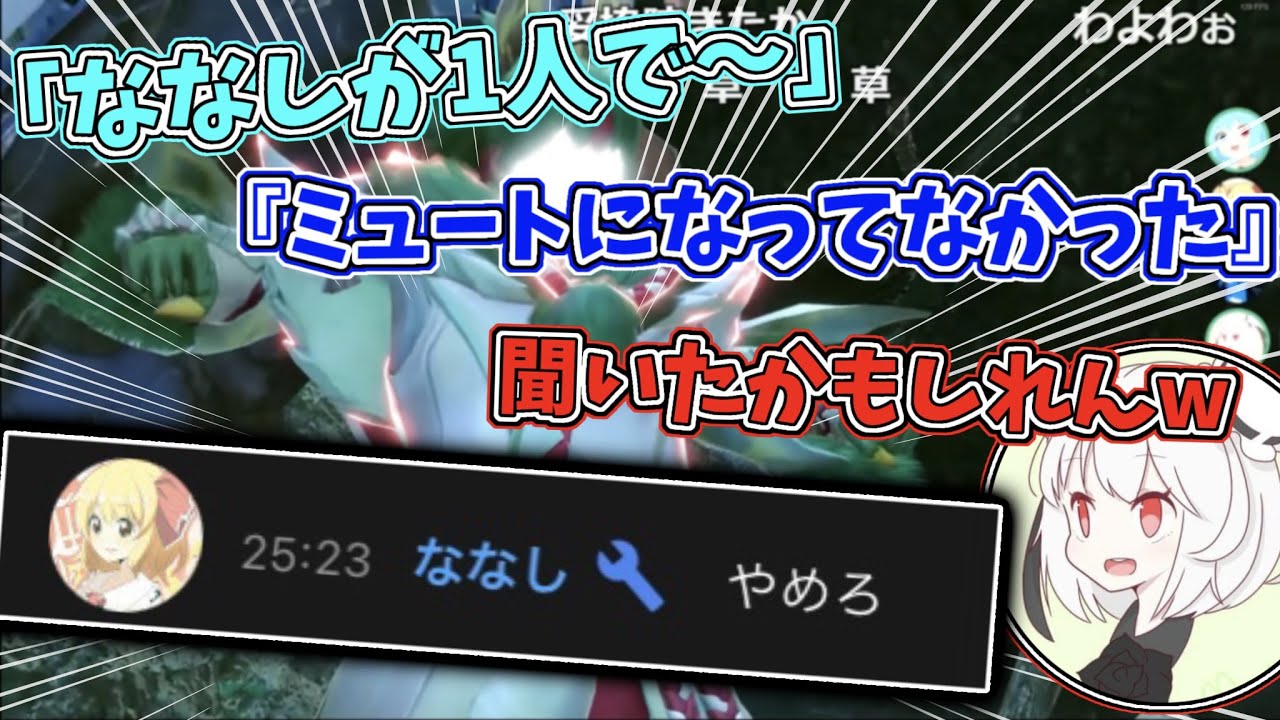 【MHRise】恥ずかしい思い出をメンバーに暴露されるななし【2022/3/13】