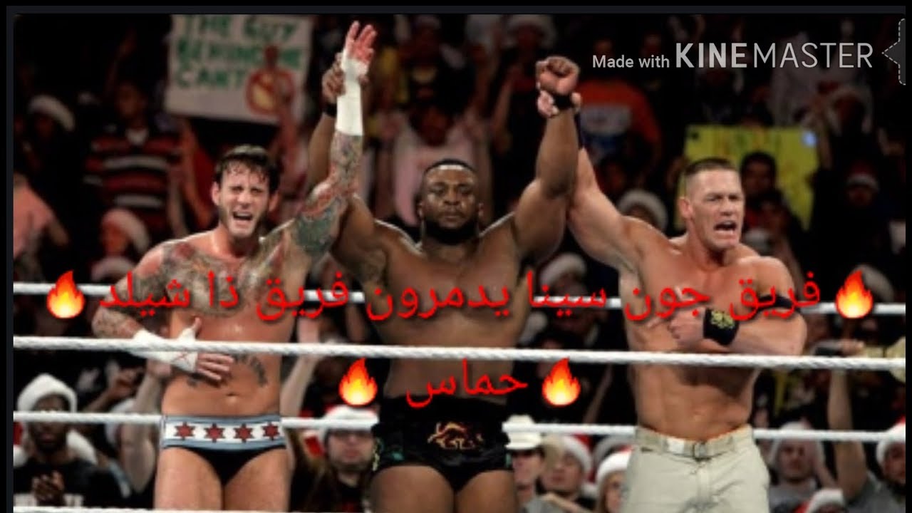 🔥شيلات مصارعة 14🔥فريق جون سينا ضد فريق ذا شيلد👌🔥 حماس🔥