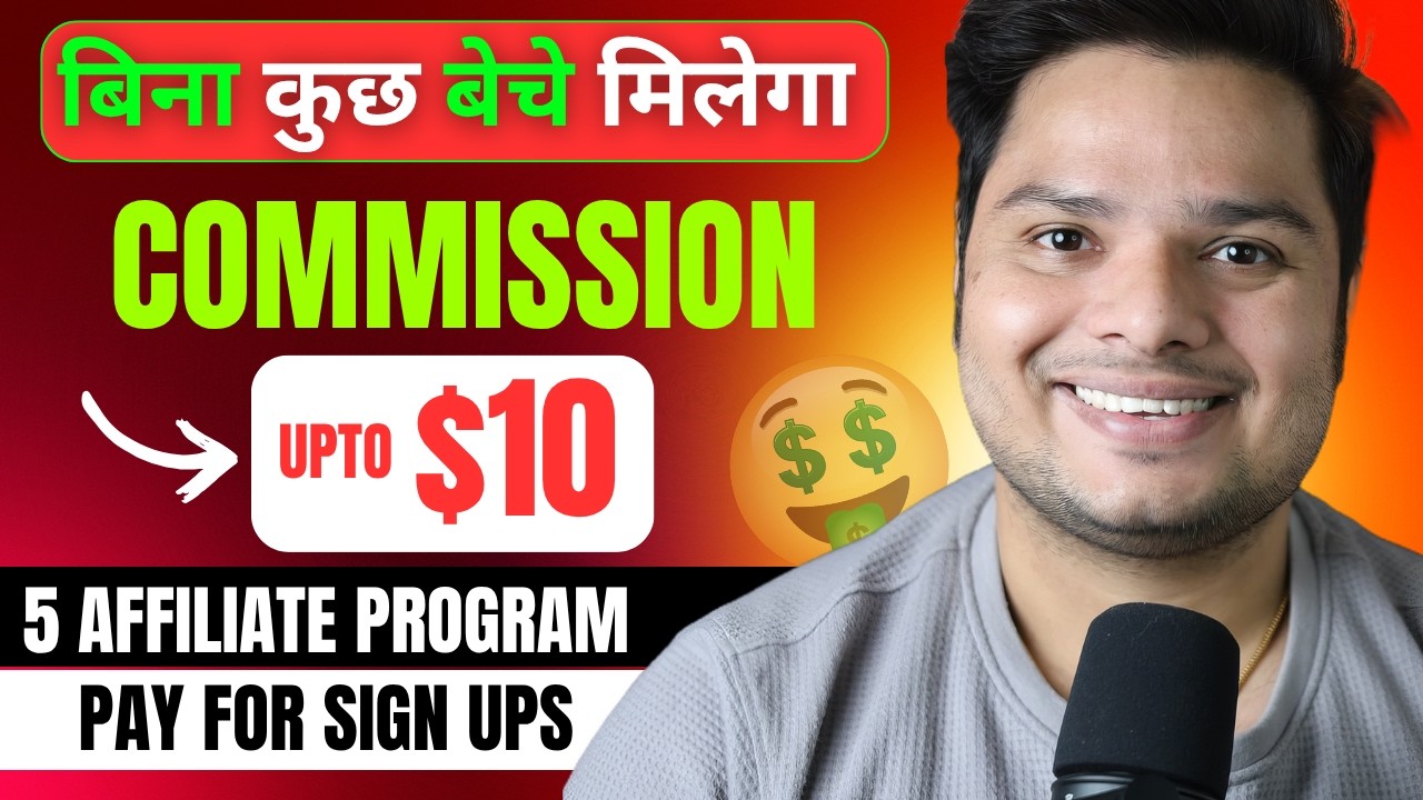 बिना Sale के Affiliate Commission - 5 Best Affiliate Programs That Pay For Free Sign-Ups #affiliate