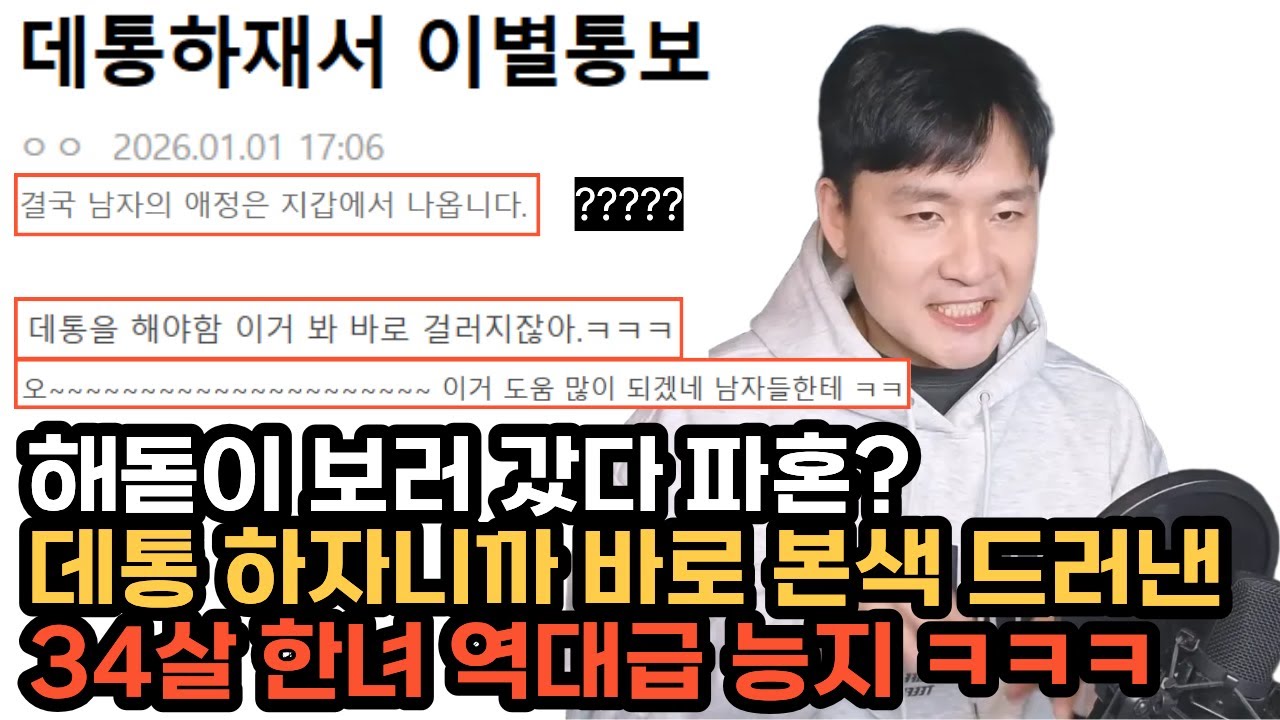 이런 30대 여자는 걸러야 하는 이유