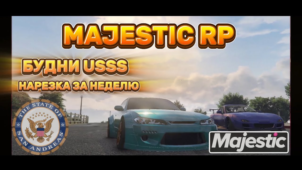 БУДНИ USSS | MAJESTIC RP MIAMI
