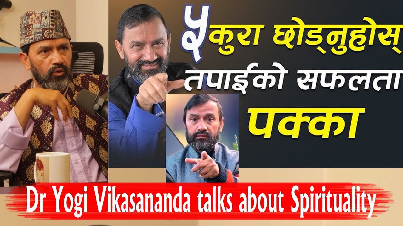 Dr Yogi Vikasananda talks about Spirituality!! Religion is only way to spirituality !! Podcast Clip