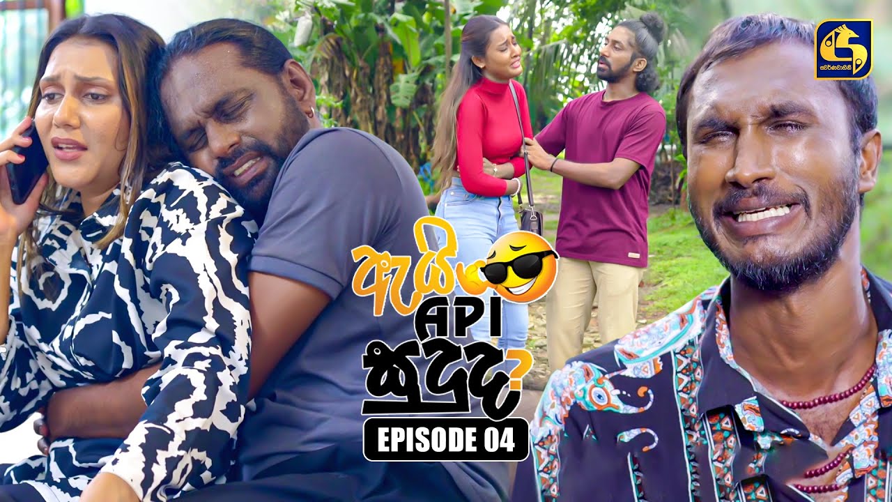 Ai Api Sududa? (ඇයි අපි සුදුද?) | Episode 04 | 18th May 2025 | Swarnavahini