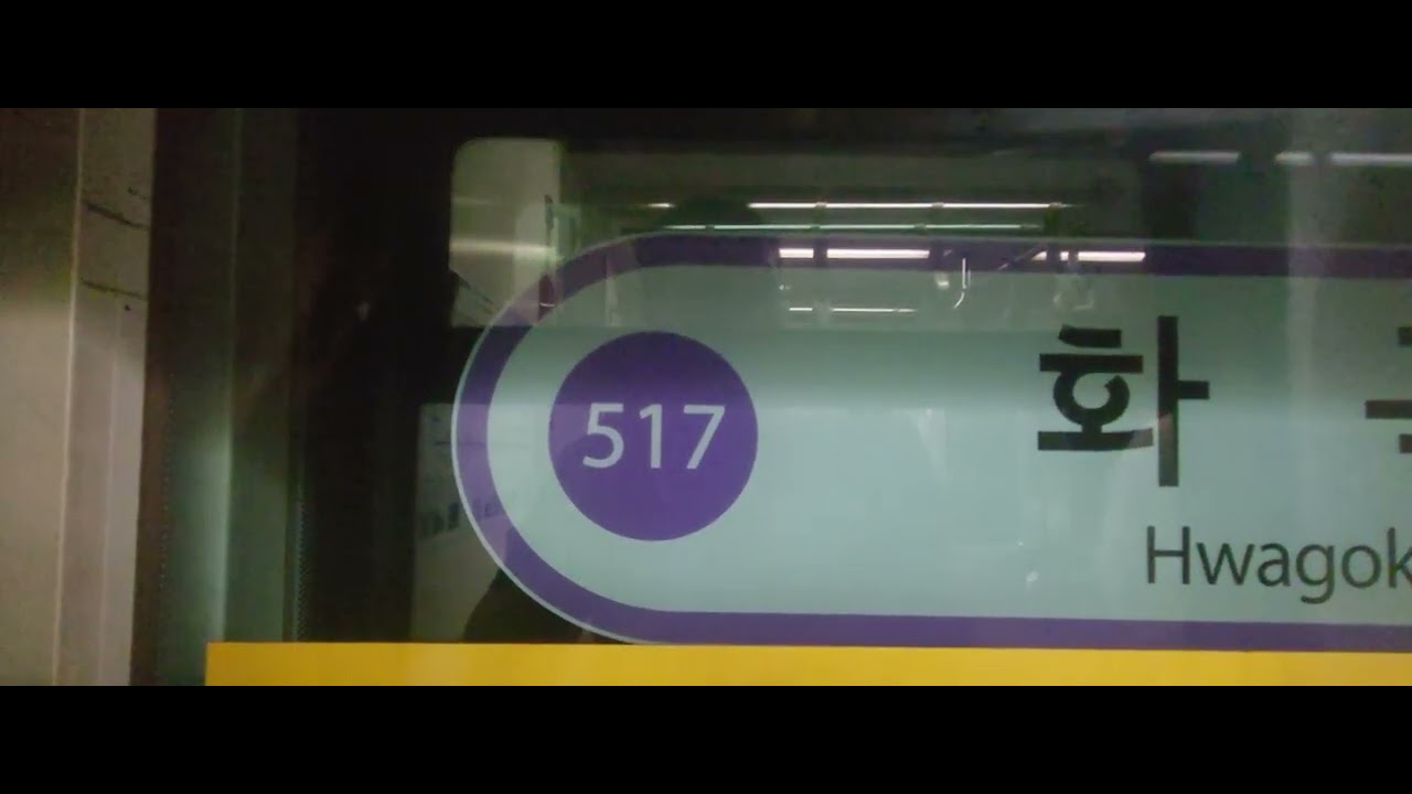 지하철 5호선 김포공항 ~ 하남검단산 주행 영상