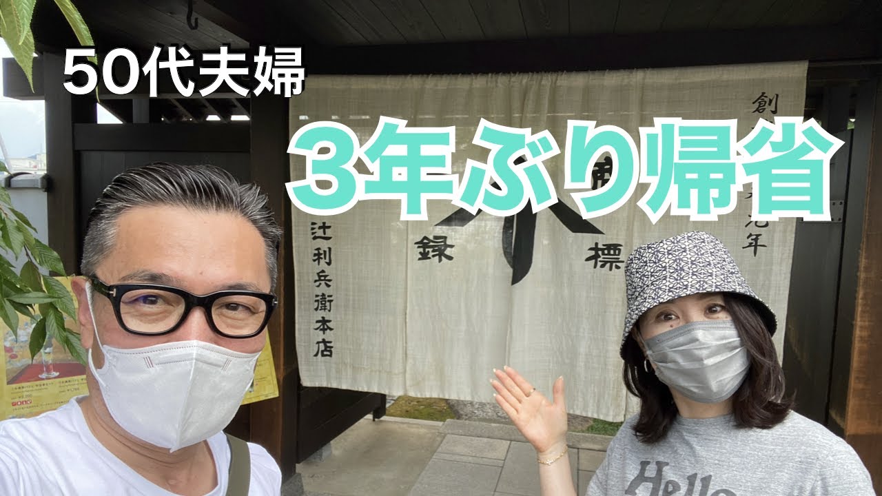 【50代夫婦の休日】窯元めぐりと平等院鳳凰堂観光/抹茶スイーツを楽しむ