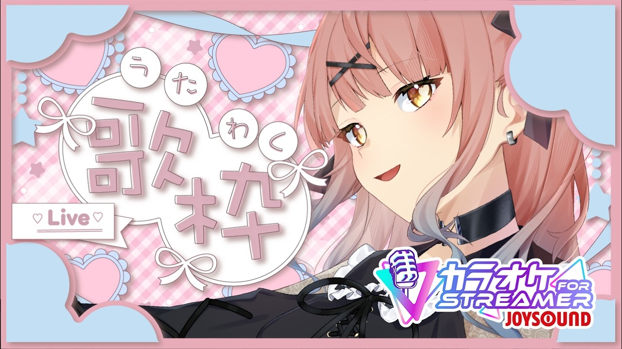 【歌枠/Singing】歌時々ソフトメーカーラインナップ【Vtuber/神無月らん】