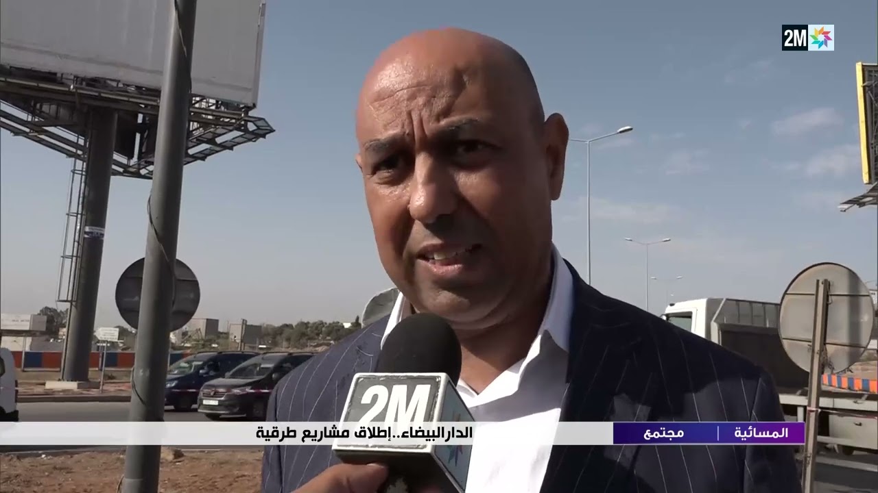 إطلاق مشاريع طرقية بالدارالبيضاء
