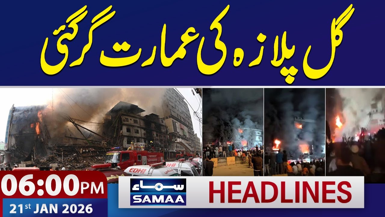 Karachi Gul Plaza Shopping Mall Fire: Latest Update | 6 PM News Headlines | 21 Jan 2026 | SAMAA TV