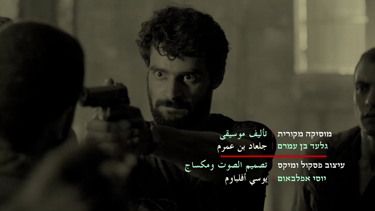 פאודה - פתיח