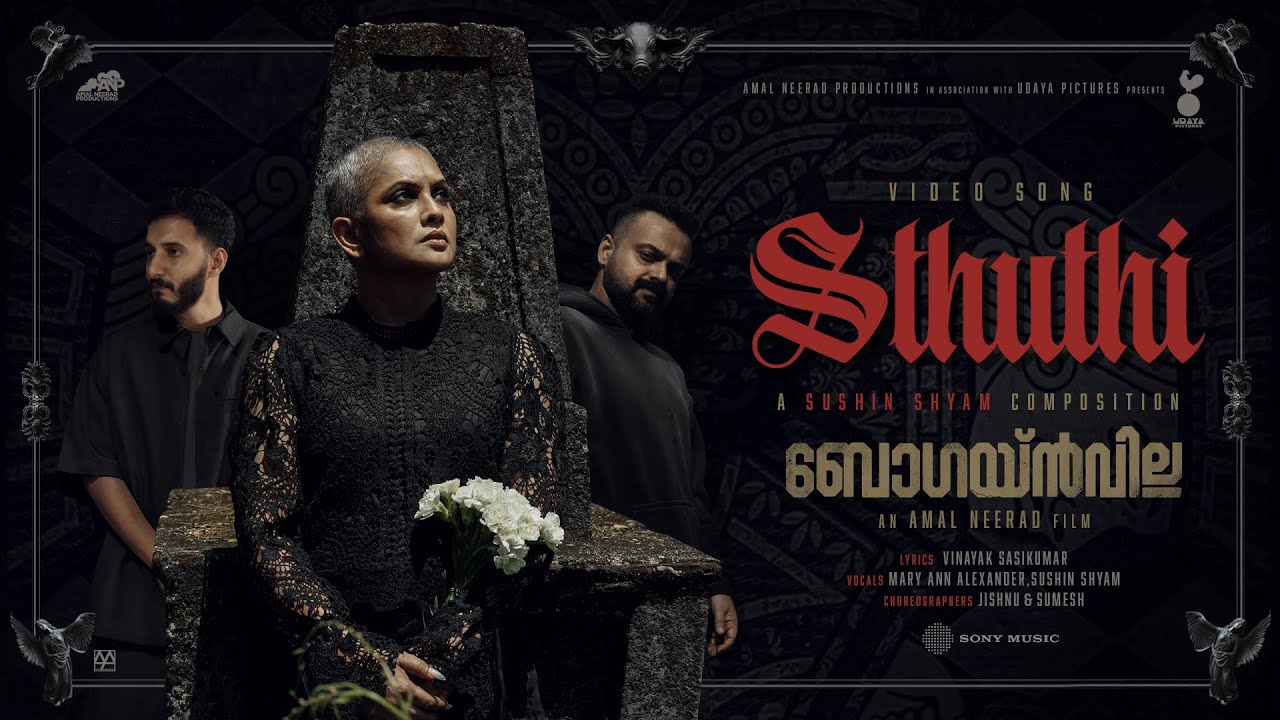 Sthuthi Video Song |Bougainvillea |Jyothirmayi |Kunchacko Boban |Amal | Sushin Shyam | Fahadh Faasil