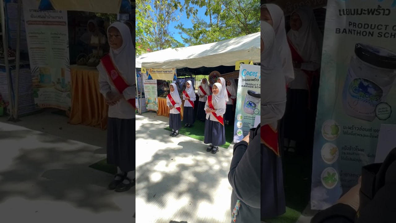 น้ำพริกกล้วย ของดีบ้านฉัน โรงเรียนบ้านลุโบะปาเระ สพป.นราธิวาส เขต 1