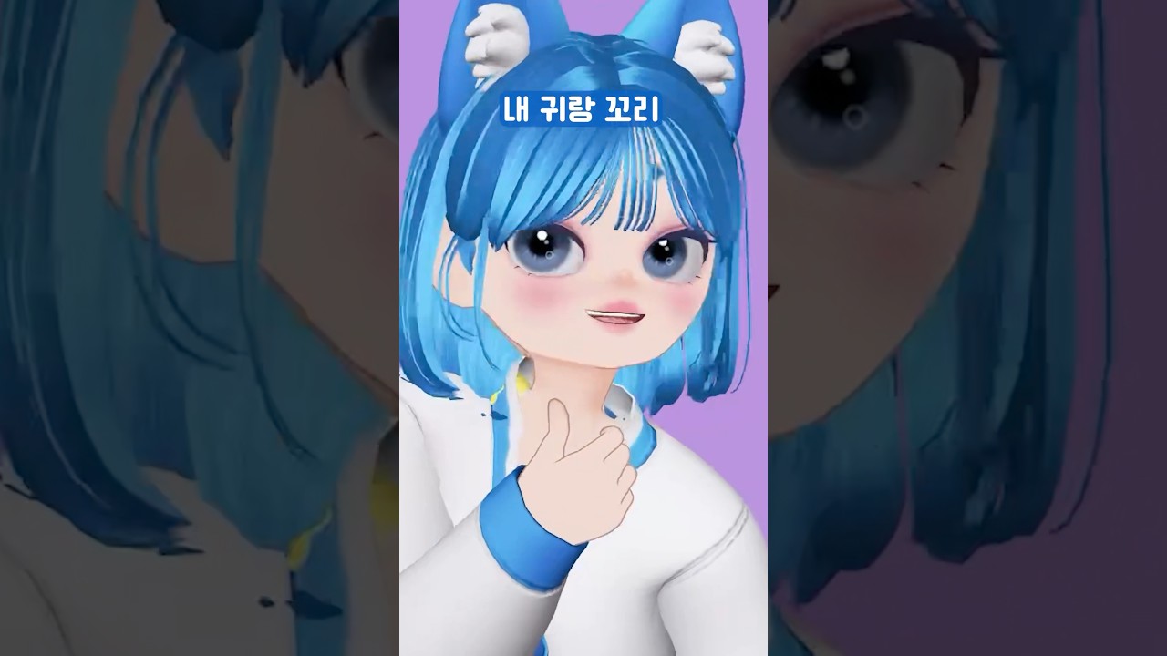 #2-10(엔딩). 쪼동이의 변신! 그리고...