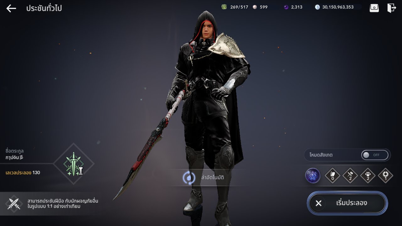 Zayed - PVP Arena | Black Desert Mobile