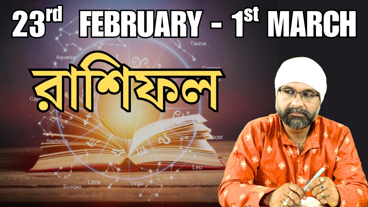 23rd February - 1st March রাশিফল RASHIFAL | Sri Moni Bhaskar | Astrologer In India