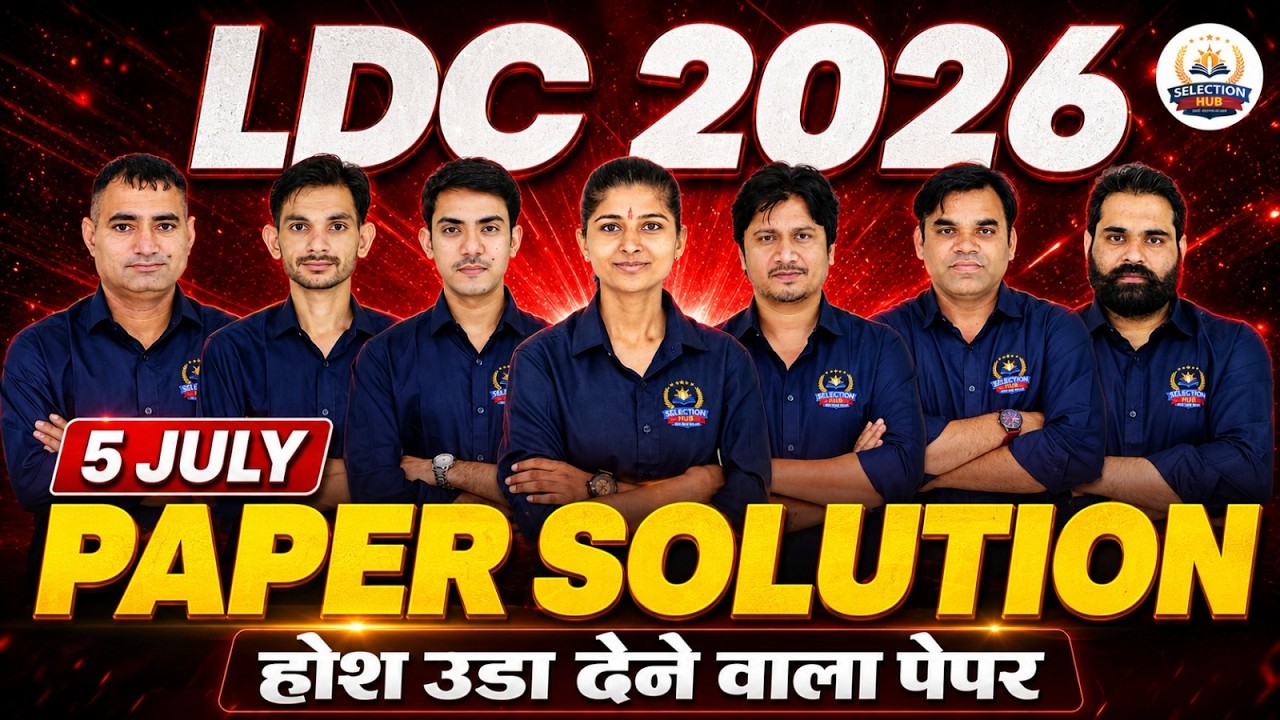 LDC 5 July 2026 Paper Solution | LDC Paper Analysis | Paper 1 & Paper 2 Complete Solution