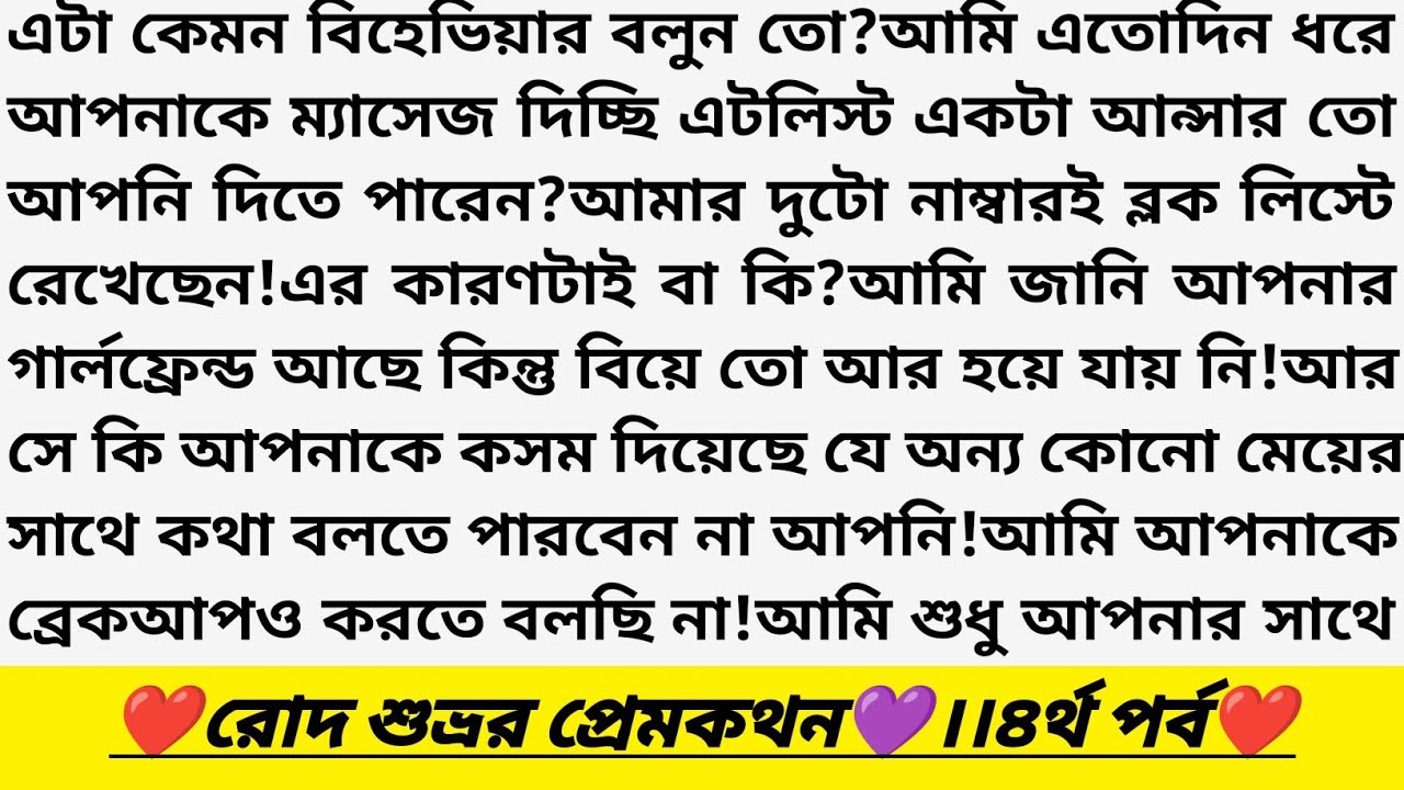 পুরানো ডায়েরিতে লুকানো এক অদ্ভুত প্রেমের গল্প ৪!একটি মিষ্টি গল্প |Romantic Storytelling Video 2026