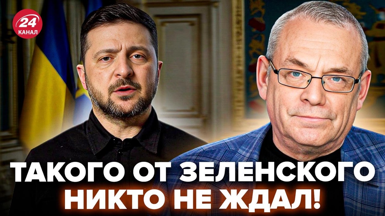 ⚡️Внезапное РЕШЕНИЕ Зеленского ПОРАЗИЛО ВСЕХ! Раскрыли РЕЗУЛЬТАТЫ ВАЖНОГО ВИЗИТА. ЯКОВЕНКО
