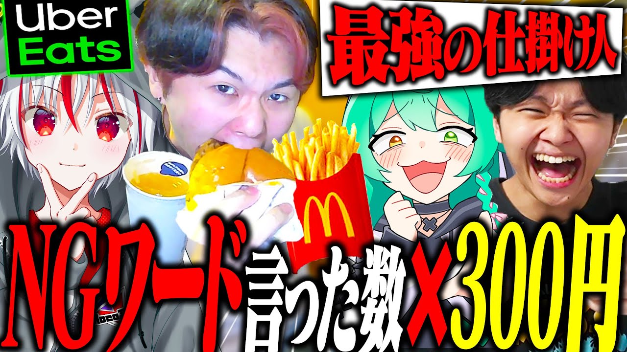 【ウーバー企画】もこずが「NGワード言った数×300円」をけいきch＆ちょっぱーとウーバー企画したらとんでもない罠にハマったwww【フォートナイト / Fortnite】