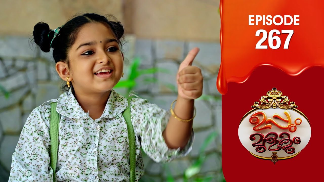 Uppum Mulakum 3 | Flowers | EP # 267