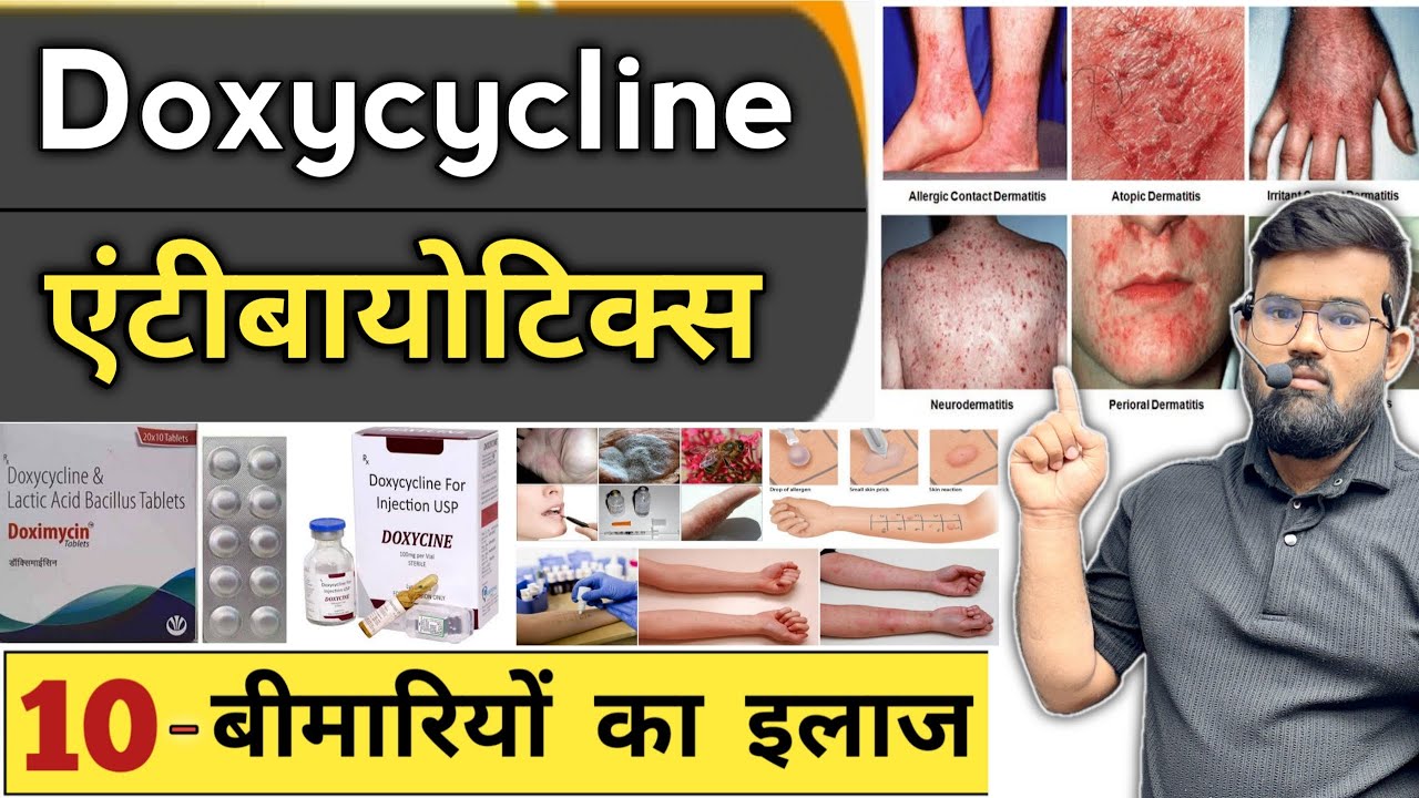 Doxycycline - एंटीबायोटिक | Medicine | Treatment | Antibiotic | Medicine Use | Doctor | Pharmacy