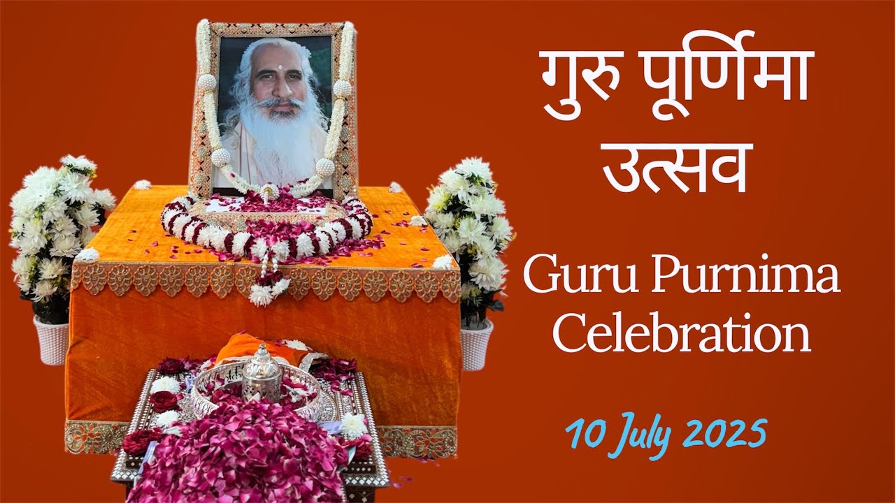गुरु पूर्णिमा Guru Purnima 2025 | Guru Purnima celebration Sadhna kendra ashram 