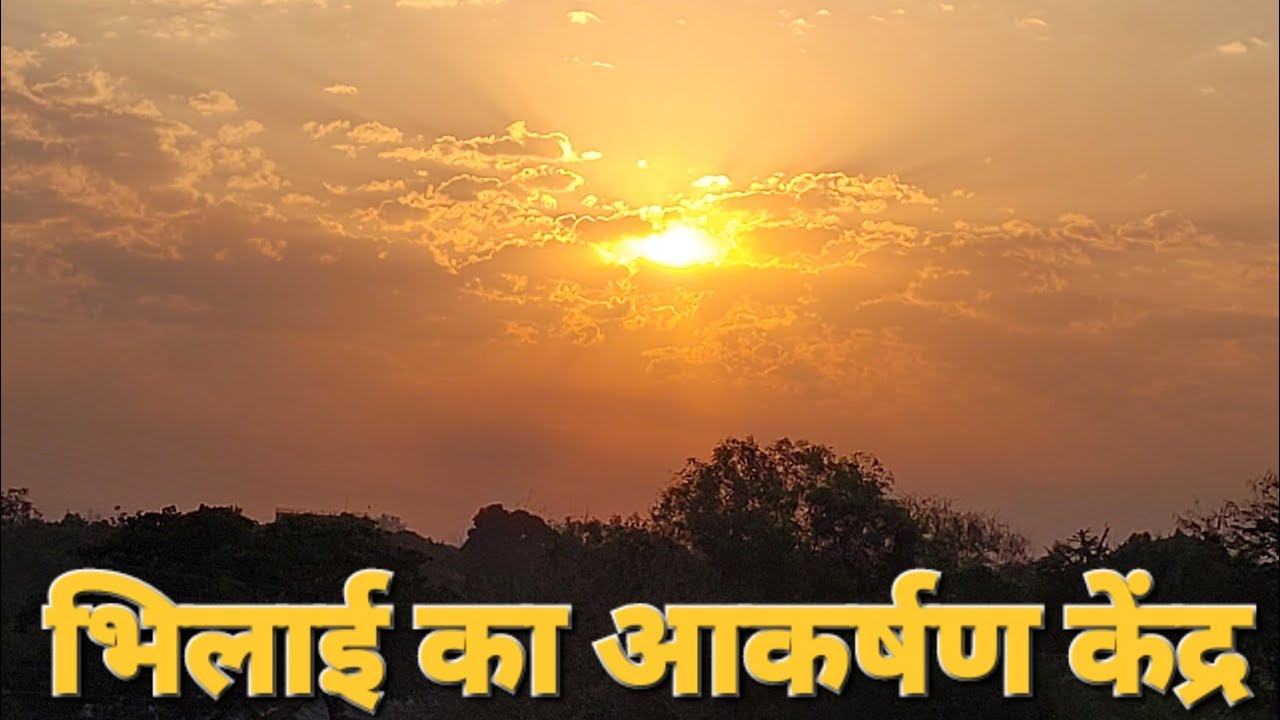 Talpuri|Best park in durg|Wetland Biodiversity park| #vlog #bhilai #thelocaltrailblazer #viral #durg