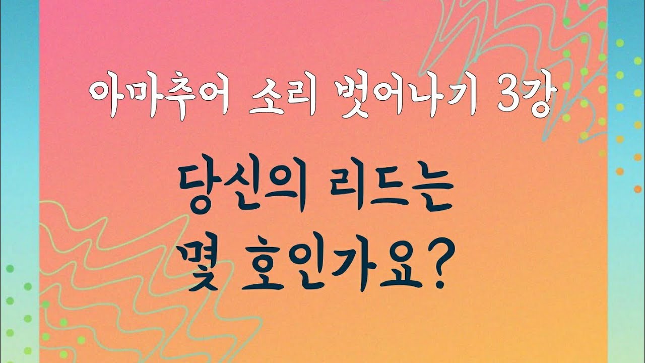 [클라리넷 강의] 리드 이야기!! 아마추어 소리 벗어나기 3번째 레슨☆ 클라리넷 레슨 전문 리클라리넷학원