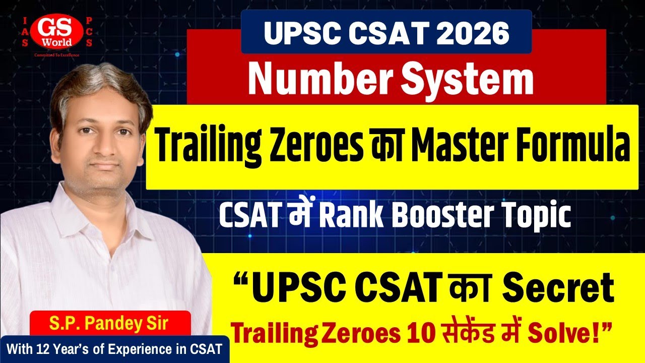 UPSC CSAT 2026 | Number System में Trailing Zeroes का Master Formula | 10 Seconds में Solve करें!
