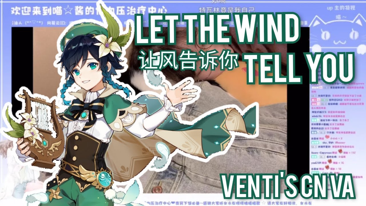 Venti's CN VA (喵☆酱) Covers 