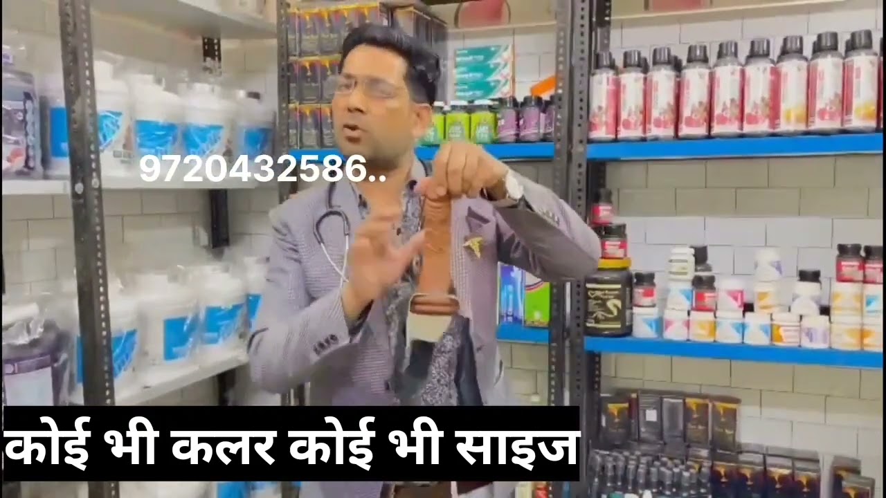 8791102743 #बेल्ट #कंडोम की बेल्ट बाँधने का सही तरीका I #Belt Condom - Jumbo #Silicon #Condom