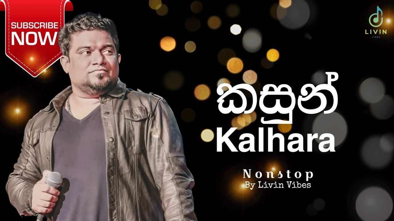 • Some of Kasun Kalhara's best songs in a row | කසුන් කල්හාරගේ හොඳම ගීත කිහිපයක් එකපෙළට...