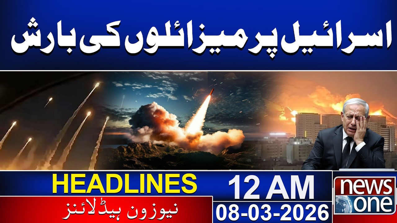 US-Israel vs Iran War - Latest Updates | News ONe 12 AM Headlines | 8 March 2026 | News One