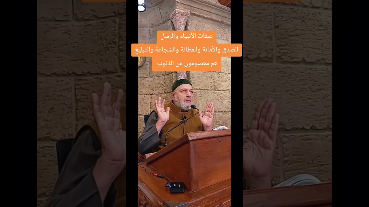 صفات الأنبياء والرسل الصدق والأمانة والفطانة والشجاعة والتبليغ 