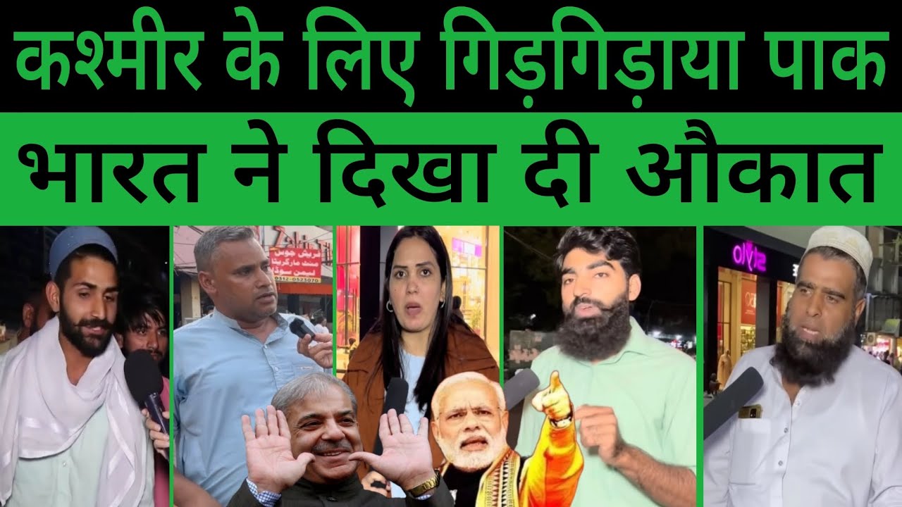 This is the Reality of Operation Sindoor | Pak army Exposed by their own public |Pakistani reaction 