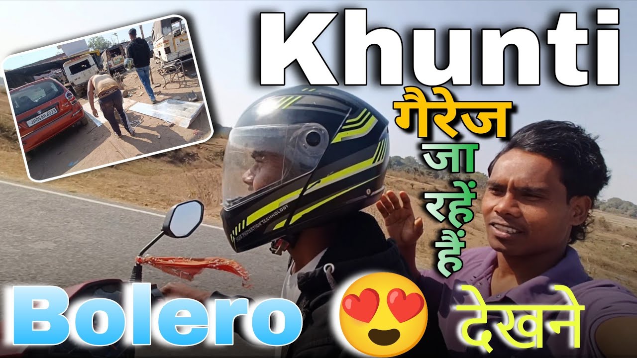 @Rk vlog Jharkhand 104#Khunti गैरेज जा रहे हैं 😀😍//Bolero को देखने 